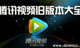腾讯视频老版本,重温经典，探寻视频平台发展轨迹