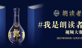 青花郎广告视频,千年传承，匠心独运的白酒传奇